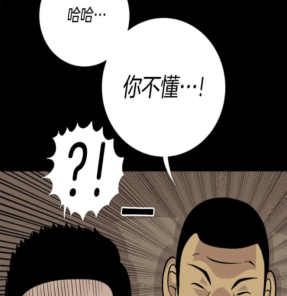 第23话 哭闹的勇士 第73页