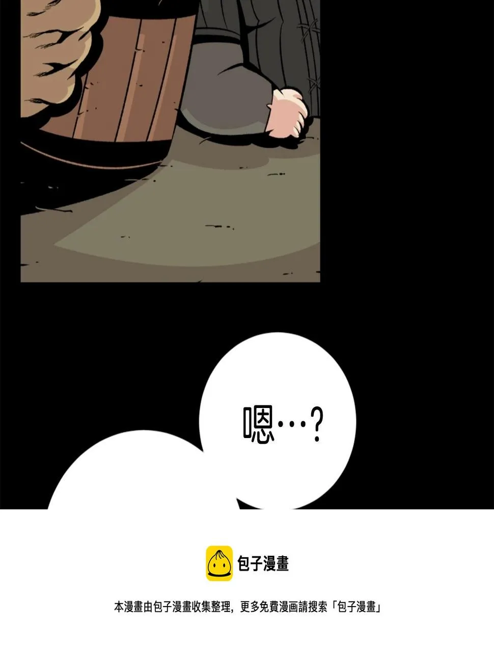 第23话 哭闹的勇士 第81页