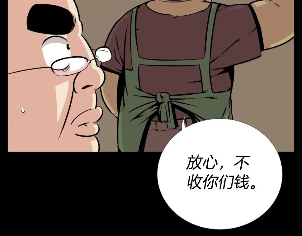 第23话 哭闹的勇士 第83页