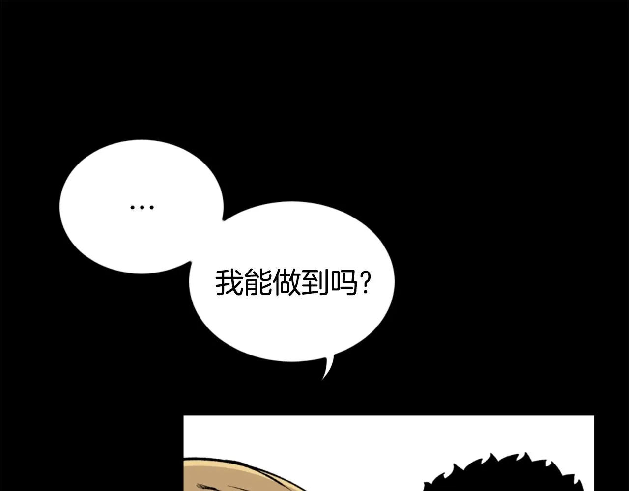 第23话 哭闹的勇士 第104页