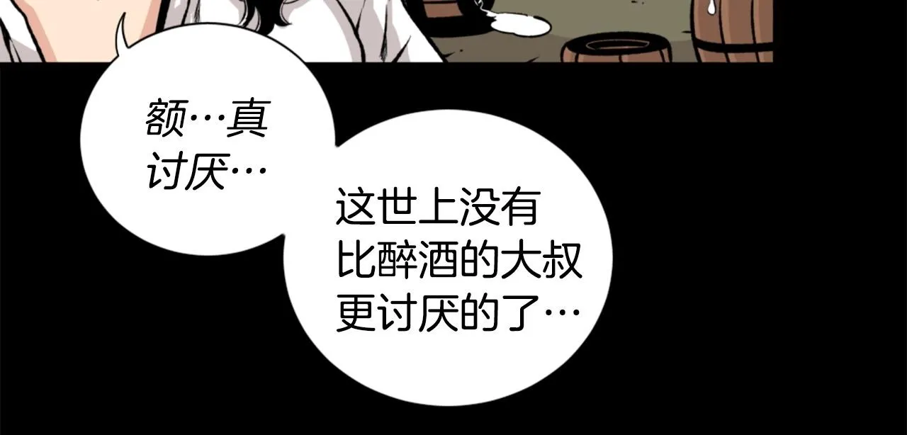 第23话 哭闹的勇士 第115页