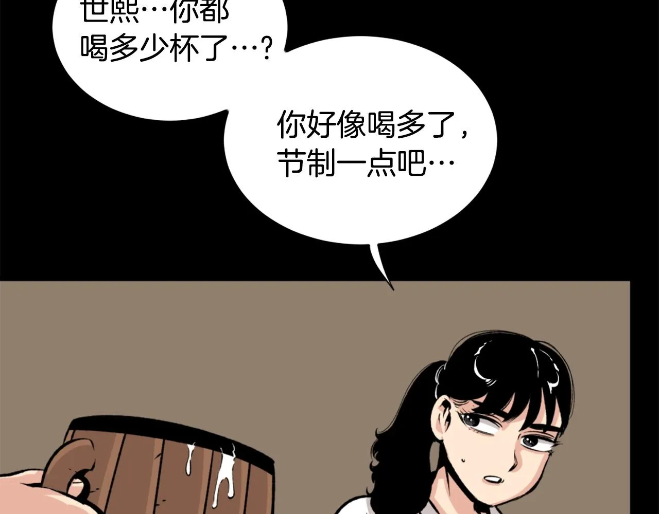 第23话 哭闹的勇士 第118页