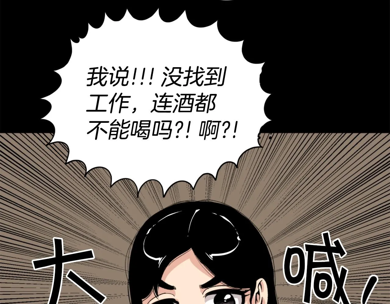 第23话 哭闹的勇士 第120页