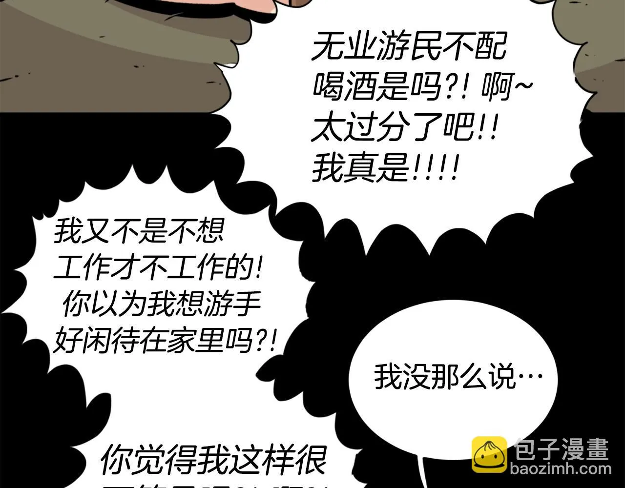 第23话 哭闹的勇士 第122页