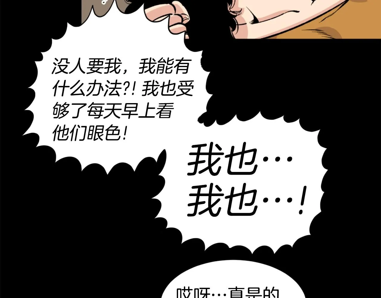 第23话 哭闹的勇士 第126页