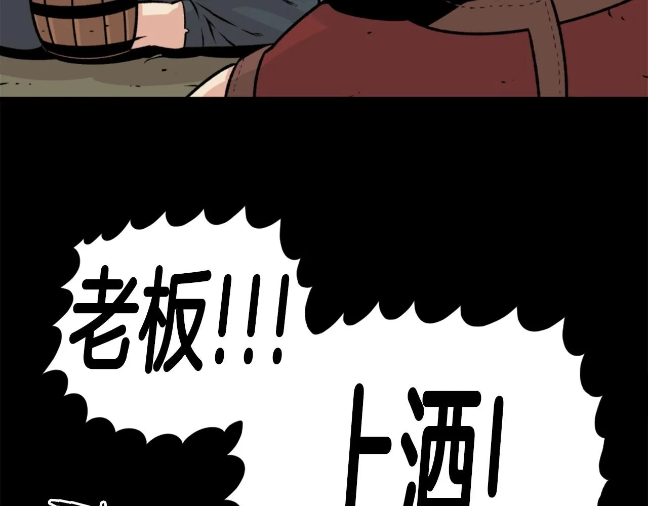 第23话 哭闹的勇士 第138页