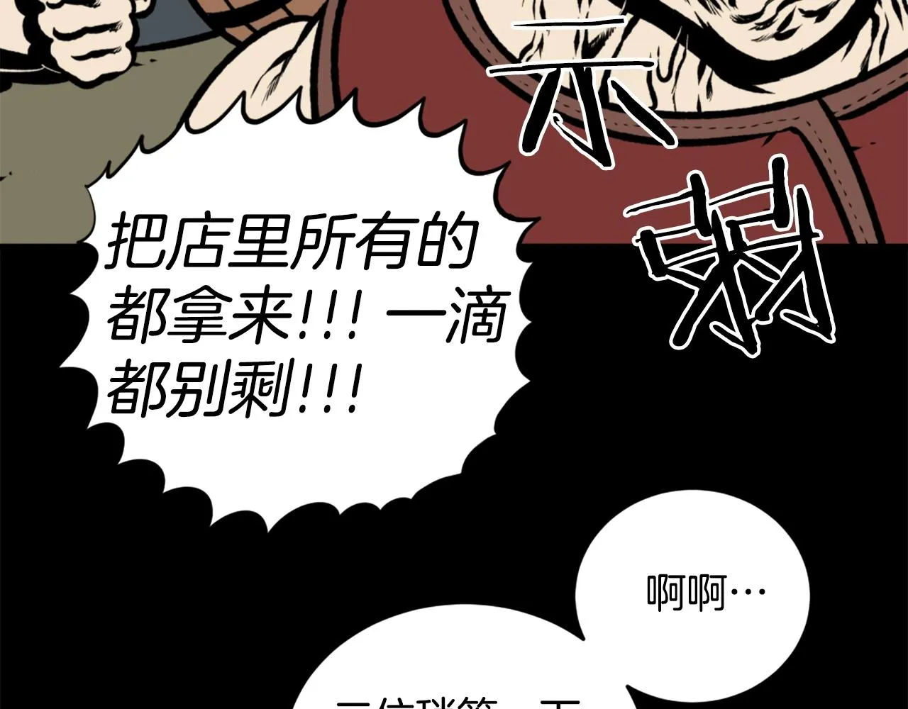 第23话 哭闹的勇士 第140页