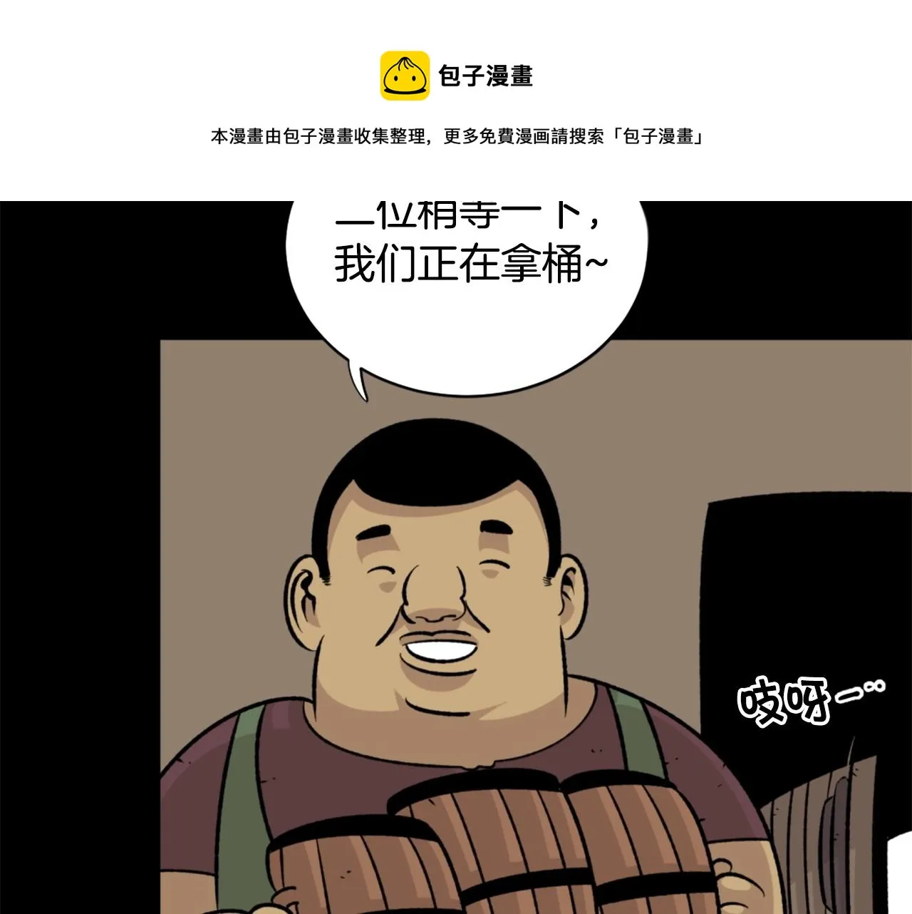 第23话 哭闹的勇士 第141页