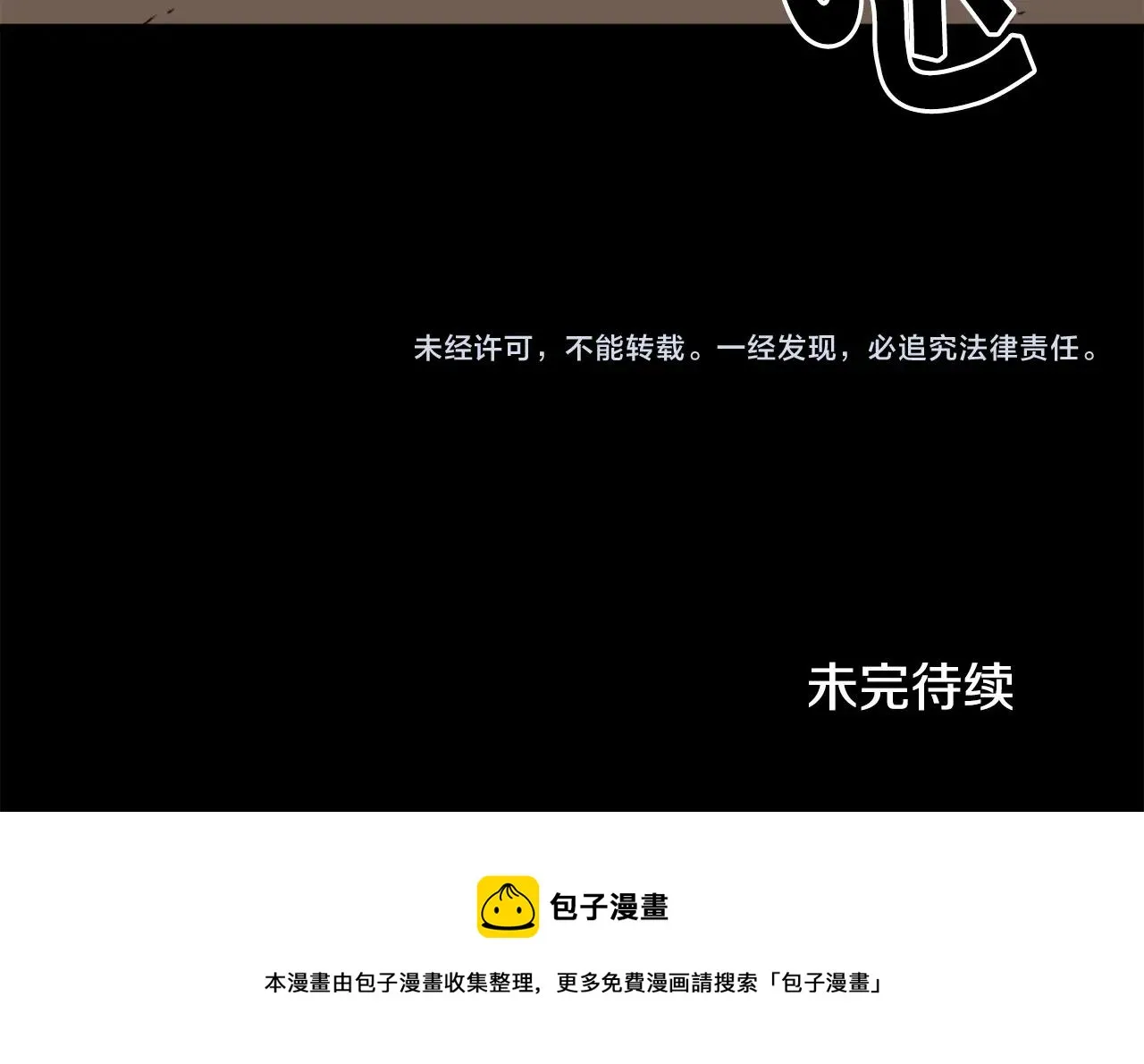 第23话 哭闹的勇士 第144页