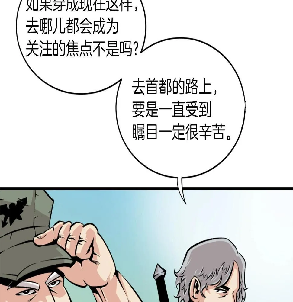 第22话 第85页