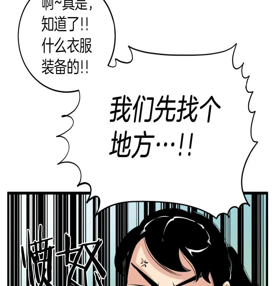 第22话 第87页