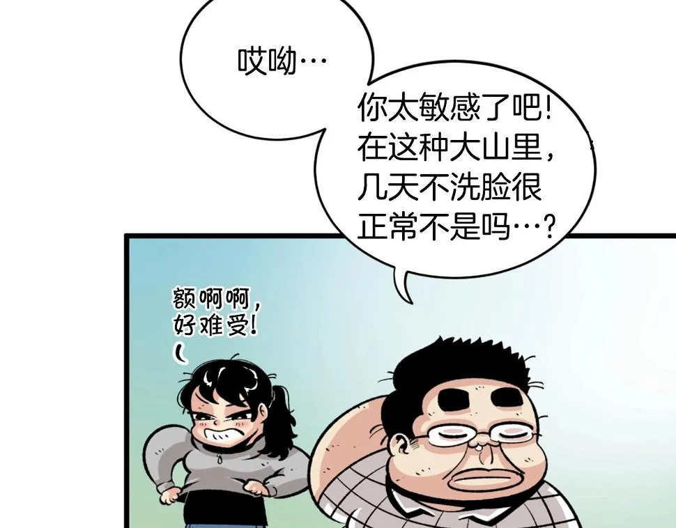 第22话 第94页