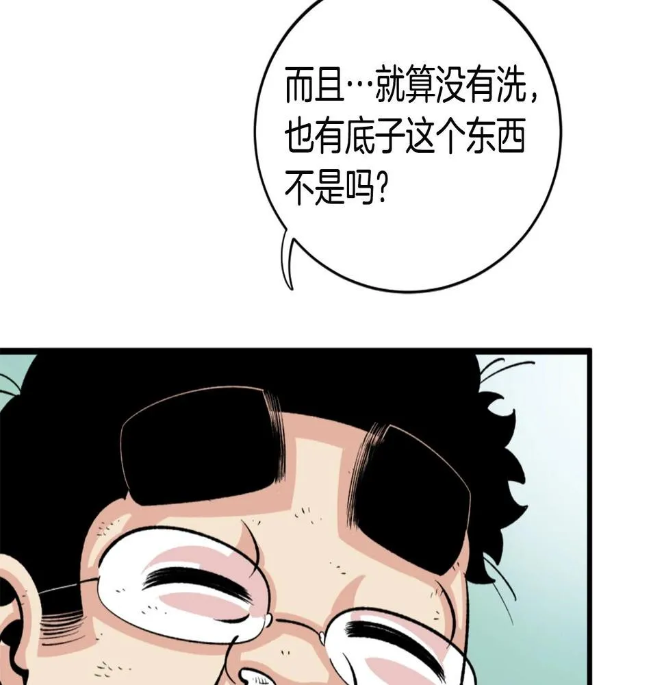 第22话 第96页