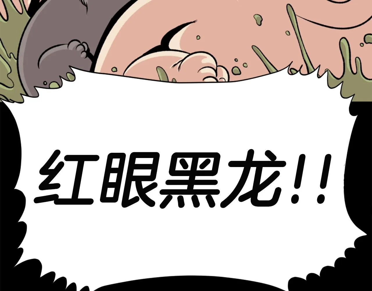 第22话 第146页