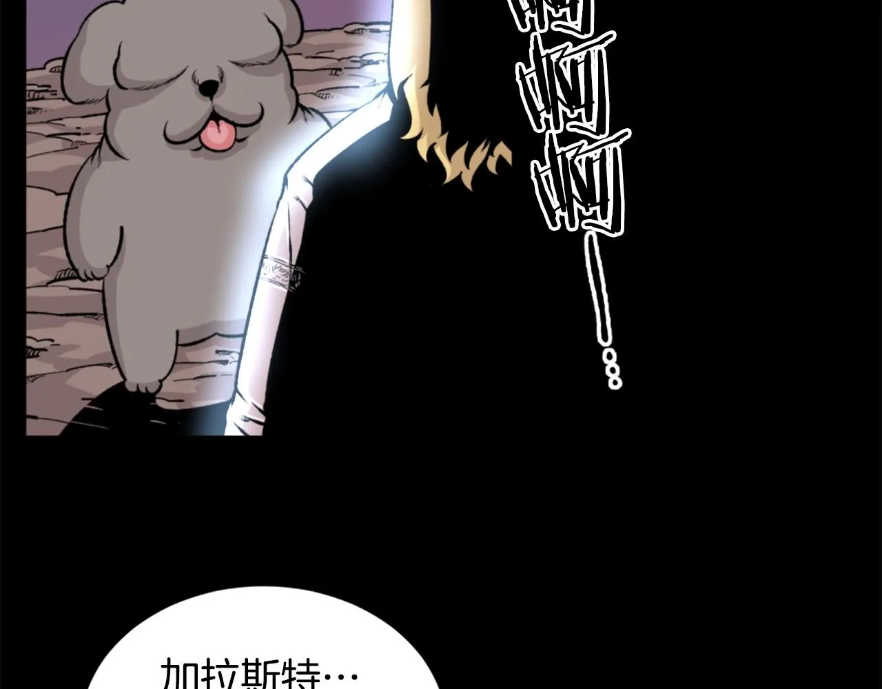 第20话 熊孩子地狱 第6页