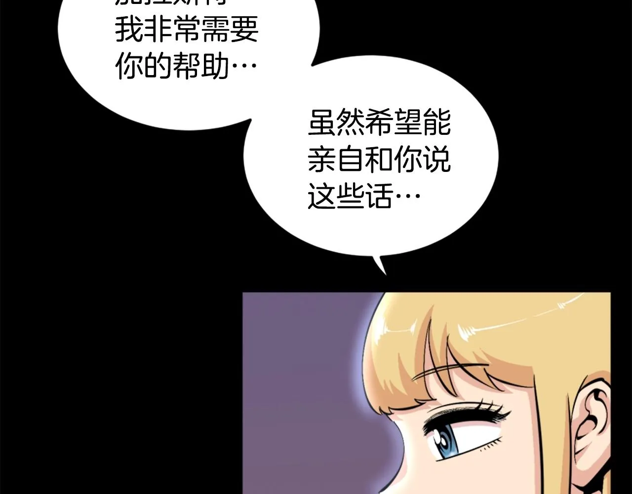 第20话 熊孩子地狱 第7页