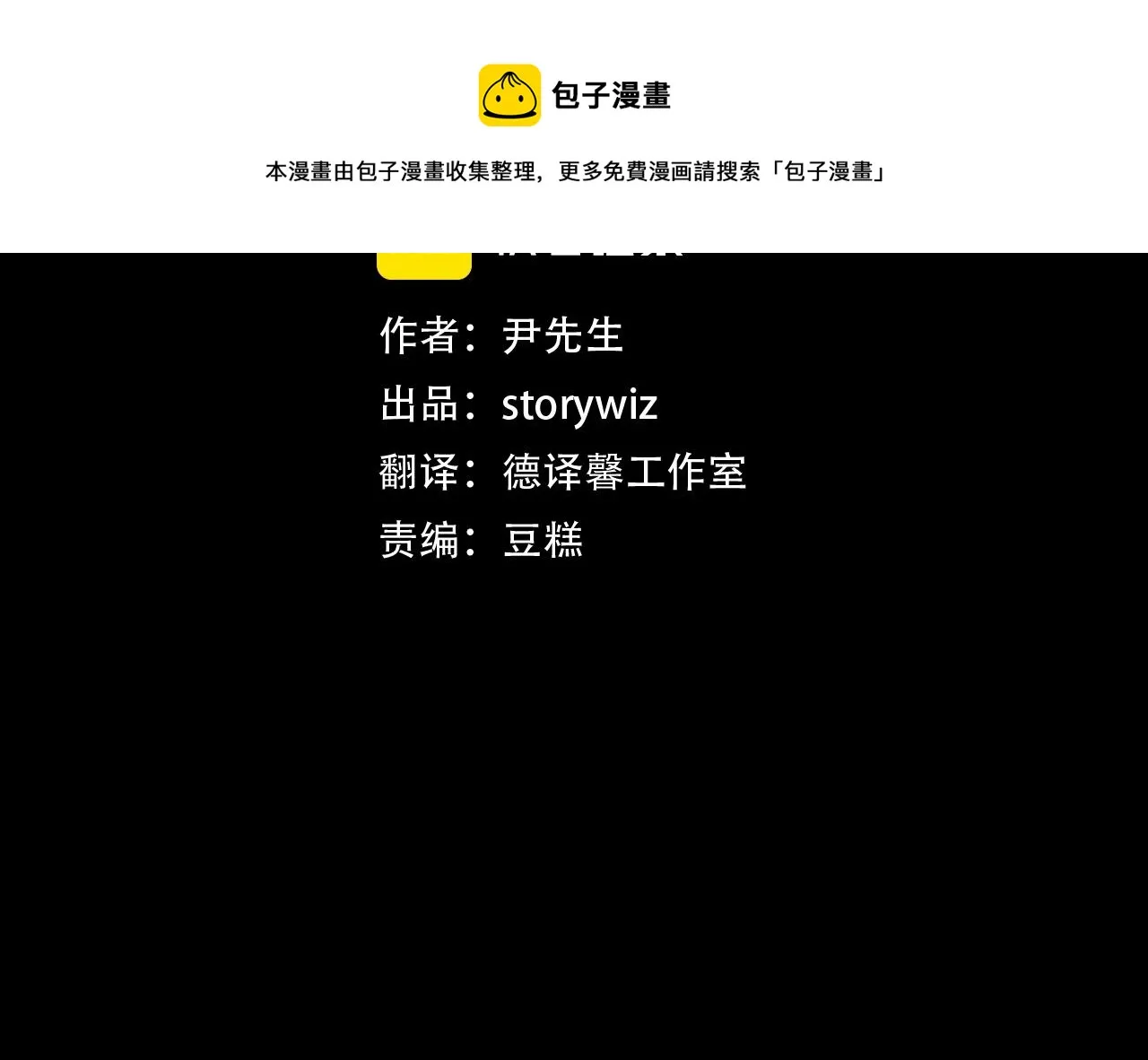 第20话 熊孩子地狱 第21页