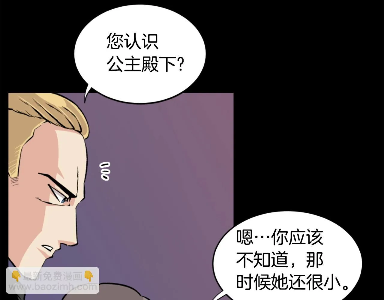 第20话 熊孩子地狱 第34页
