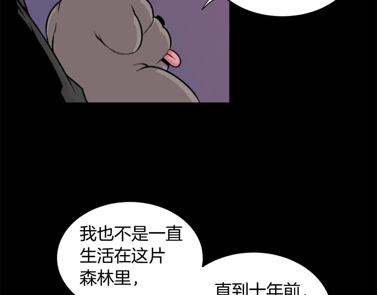 第20话 熊孩子地狱 第35页