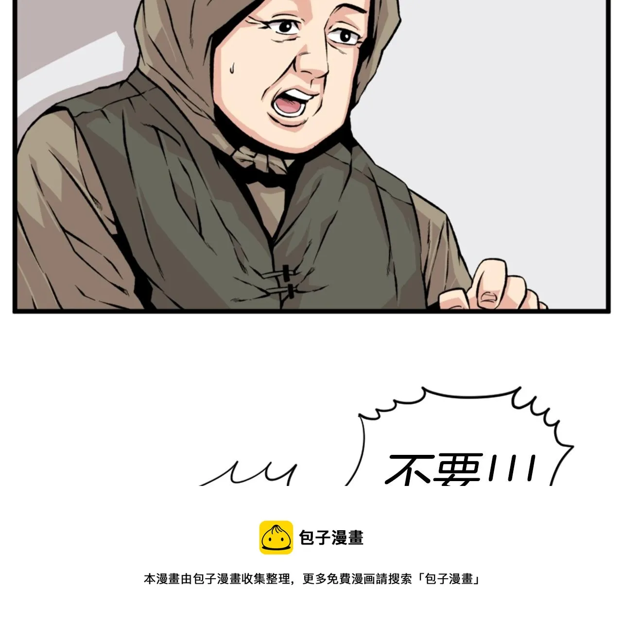 第20话 熊孩子地狱 第41页