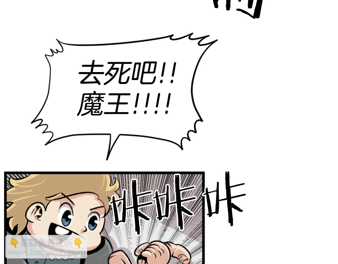 第20话 熊孩子地狱 第63页