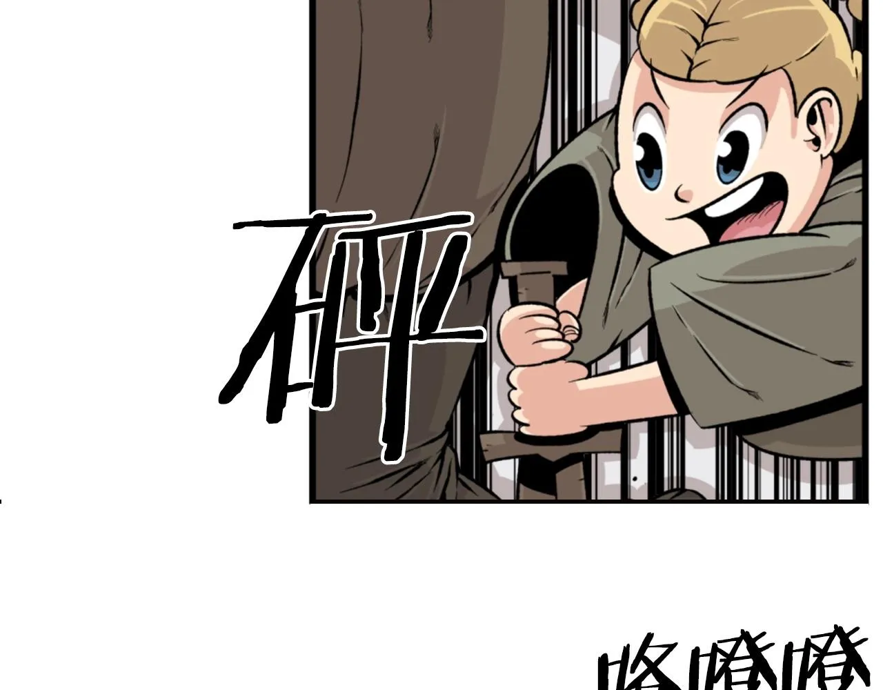 第20话 熊孩子地狱 第66页