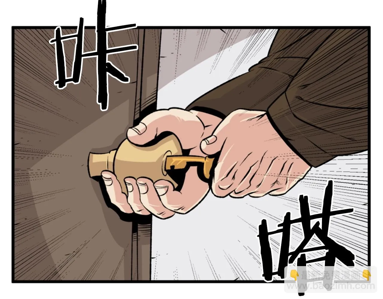 第20话 熊孩子地狱 第76页