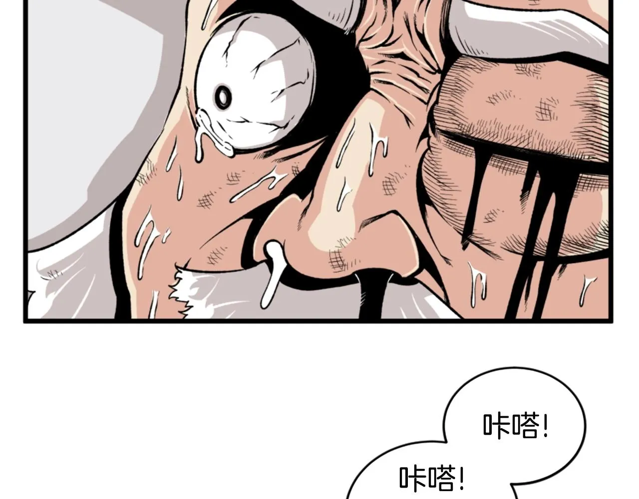 第20话 熊孩子地狱 第80页