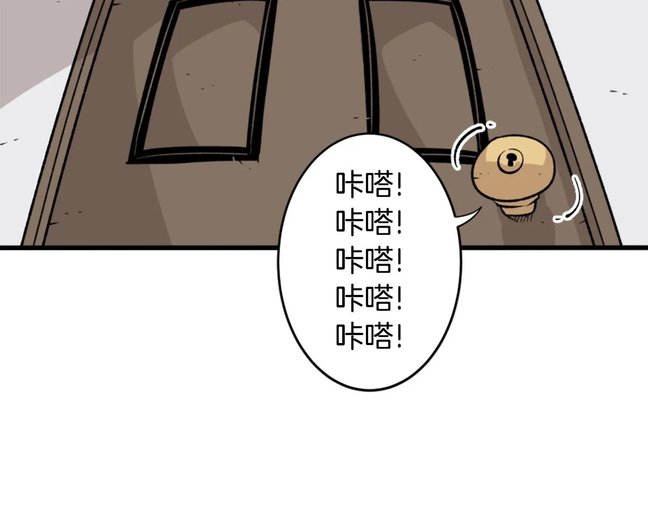 第20话 熊孩子地狱 第82页