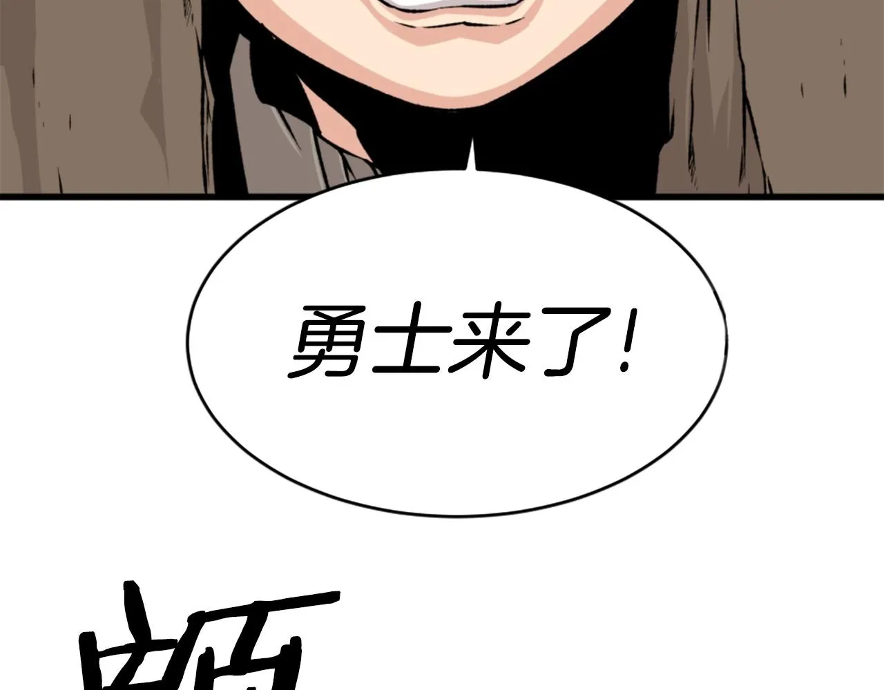 第20话 熊孩子地狱 第90页