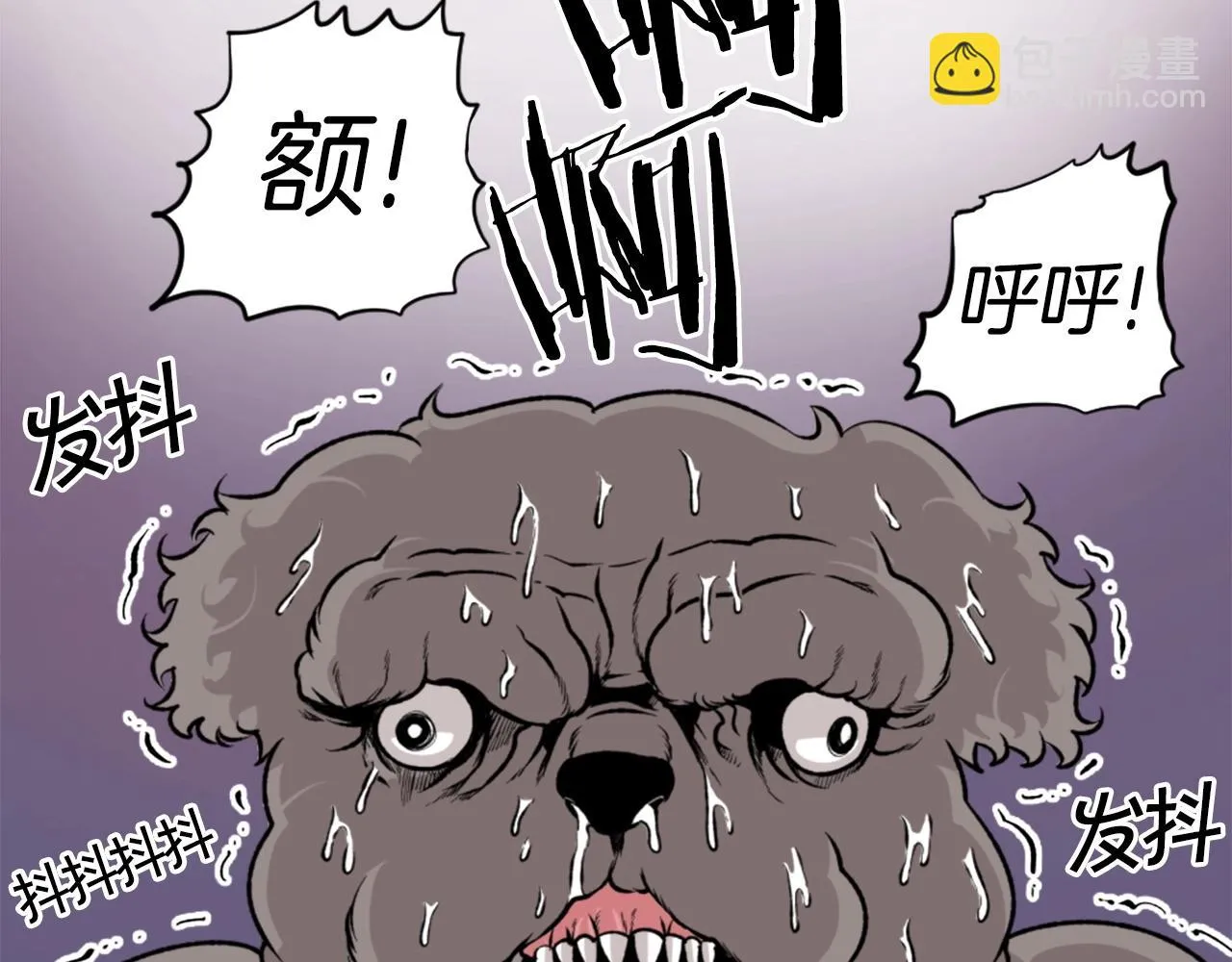 第20话 熊孩子地狱 第93页