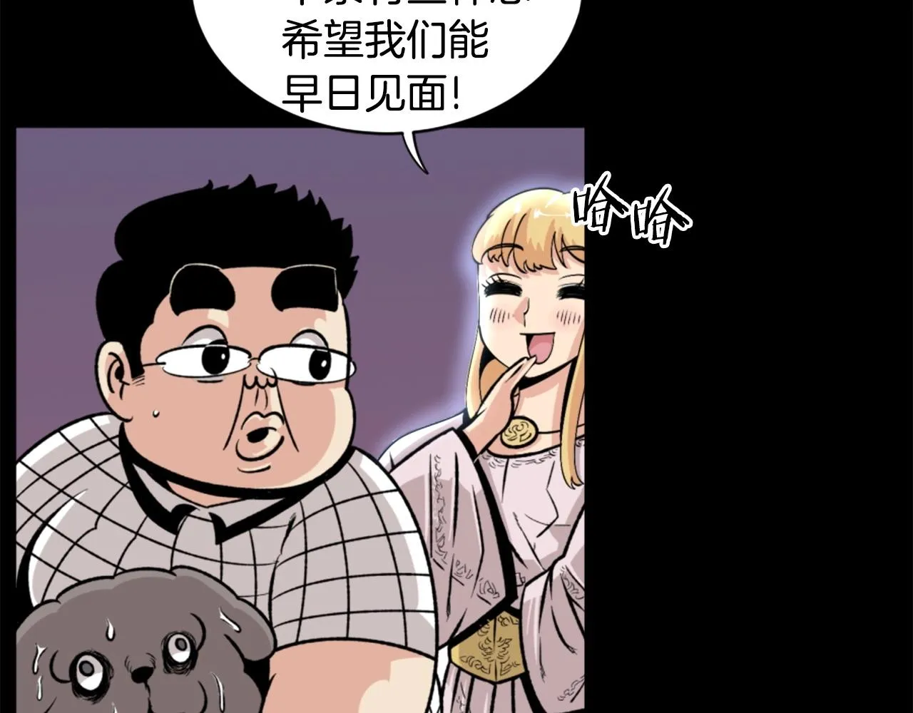 第20话 熊孩子地狱 第97页