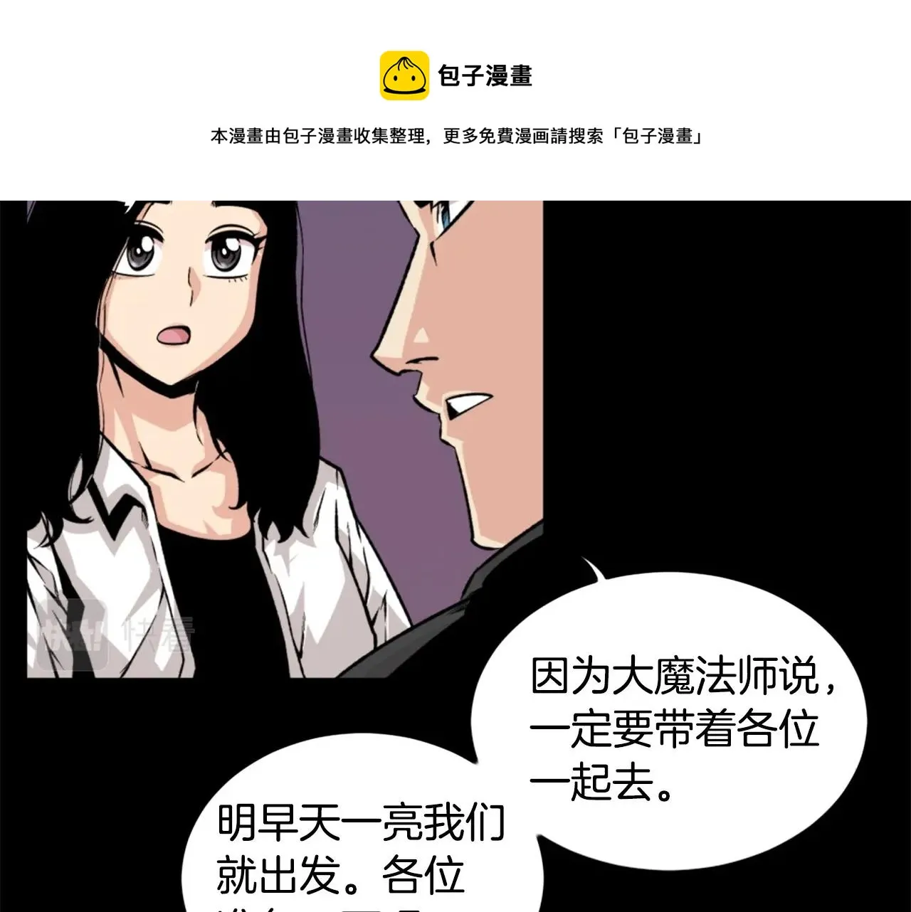 第20话 熊孩子地狱 第111页