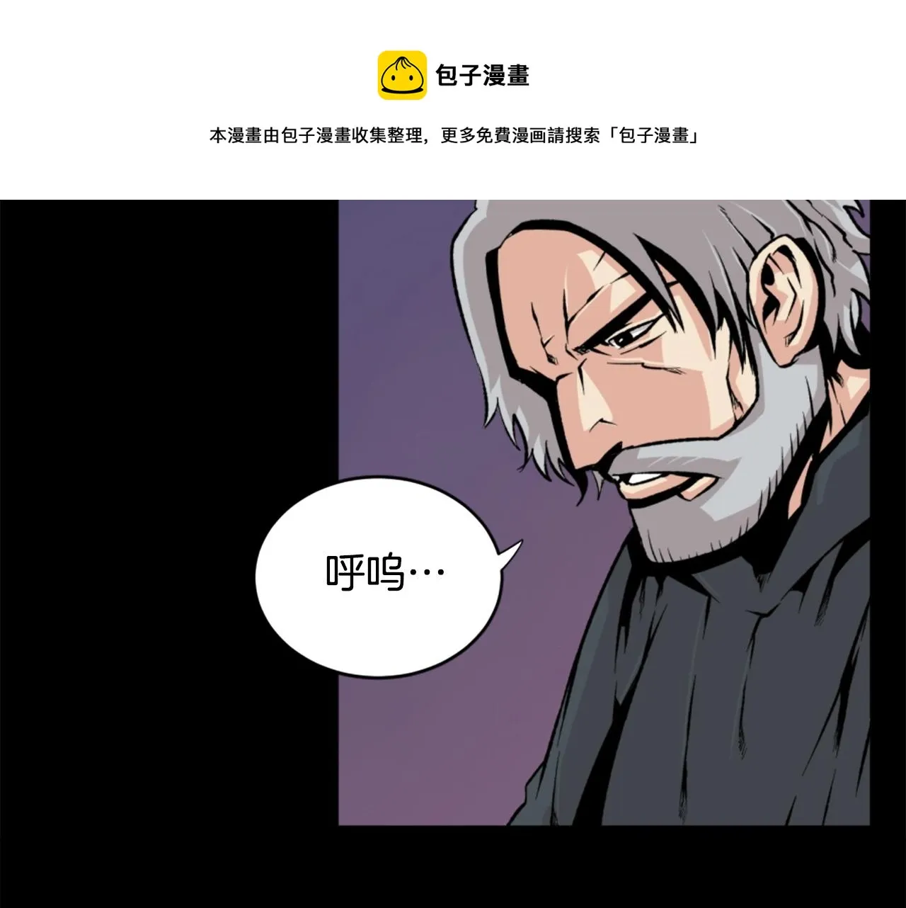 第20话 熊孩子地狱 第121页