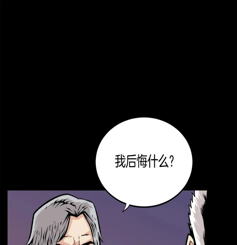 第21话 第6页