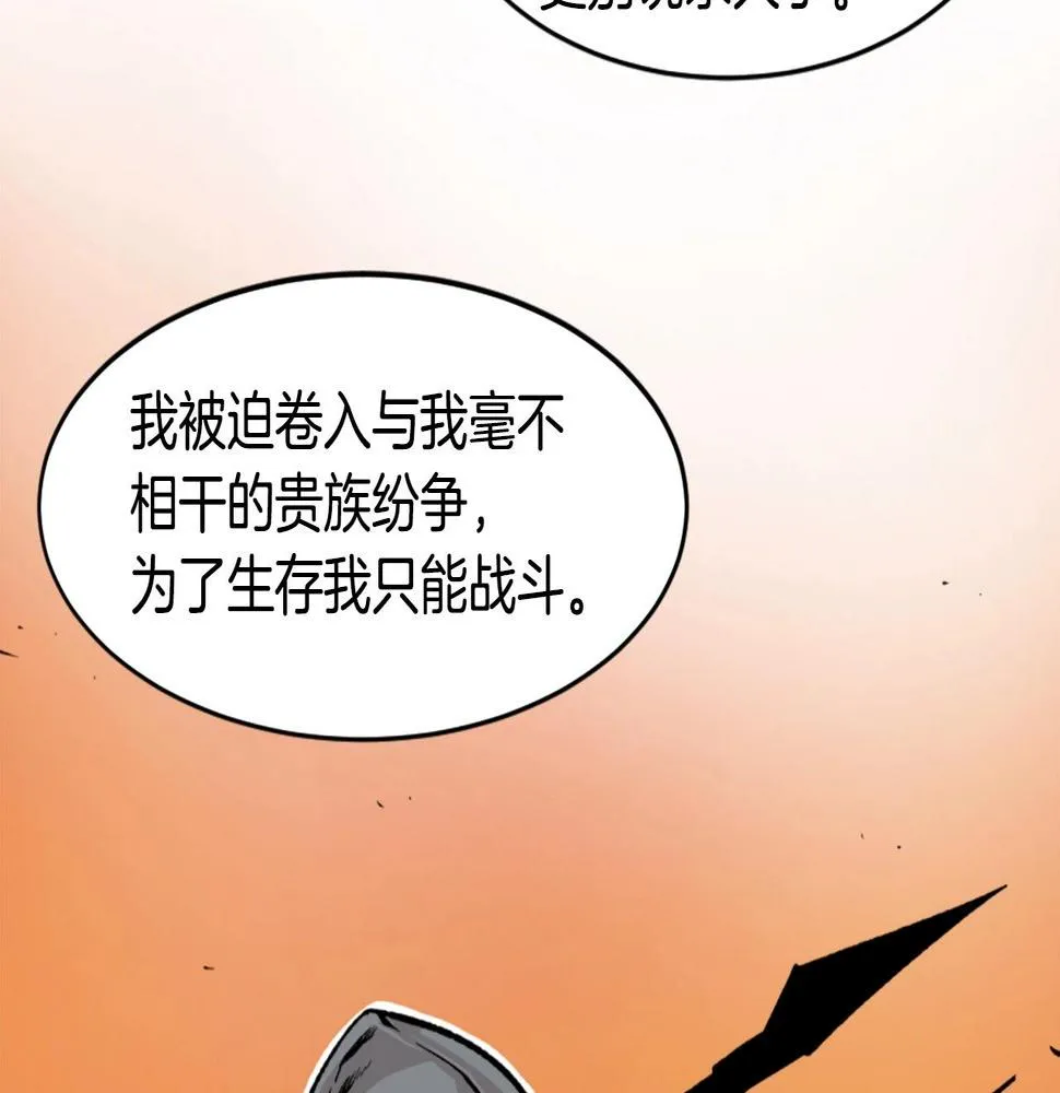 第21话 第25页