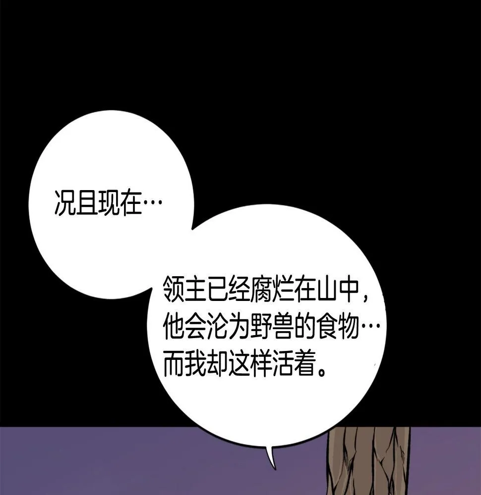 第21话 第38页