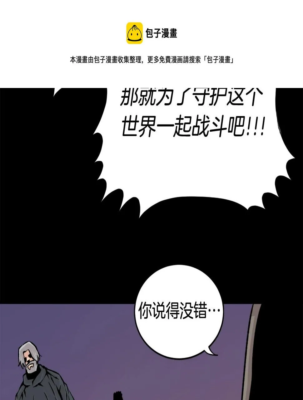 第21话 第61页
