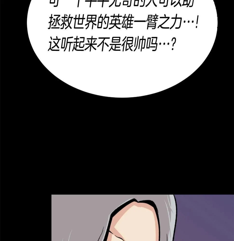 第21话 第69页