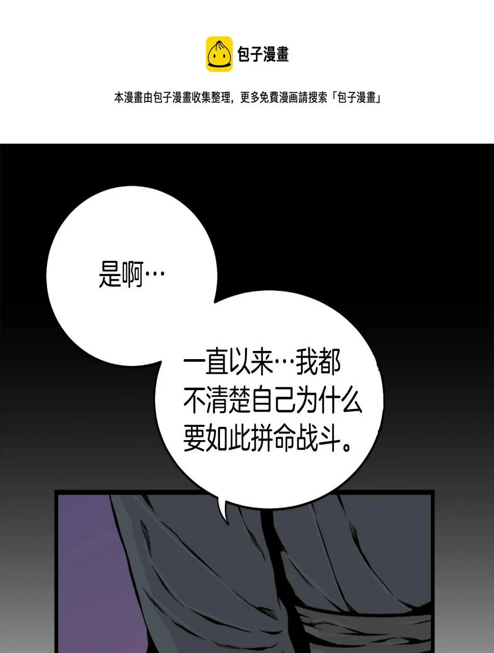 第21话 第71页