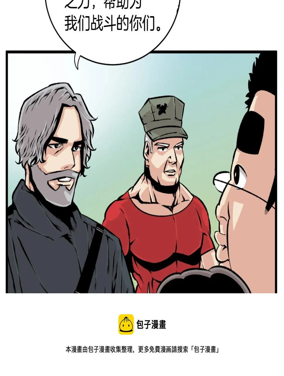 第21话 第81页