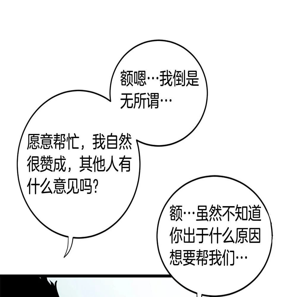 第21话 第83页