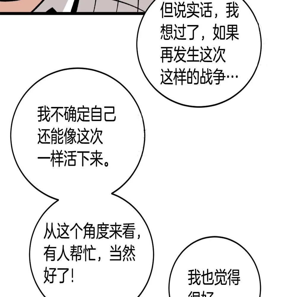 第21话 第85页