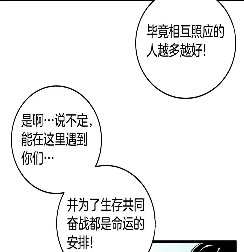 第21话 第87页