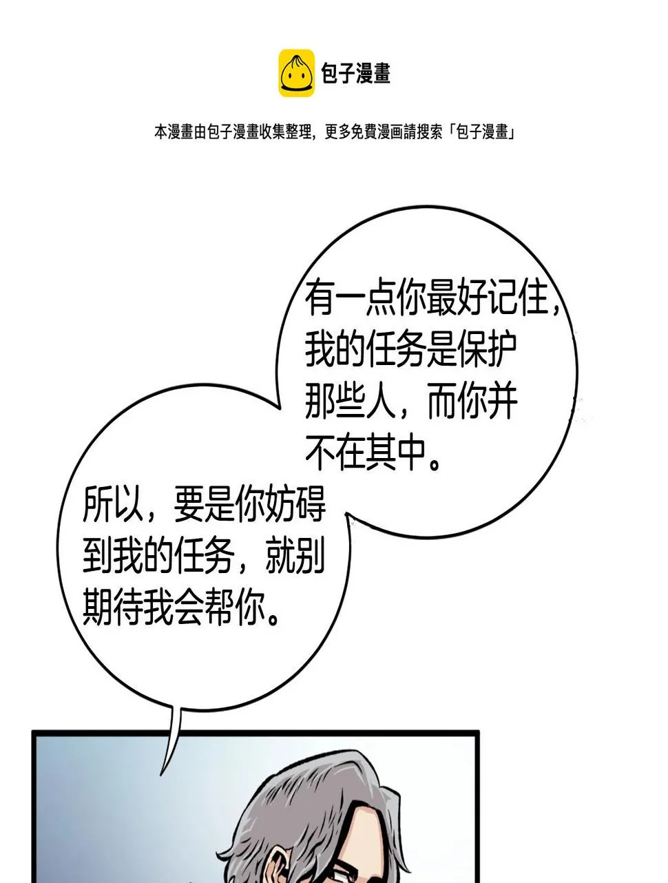 第21话 第91页
