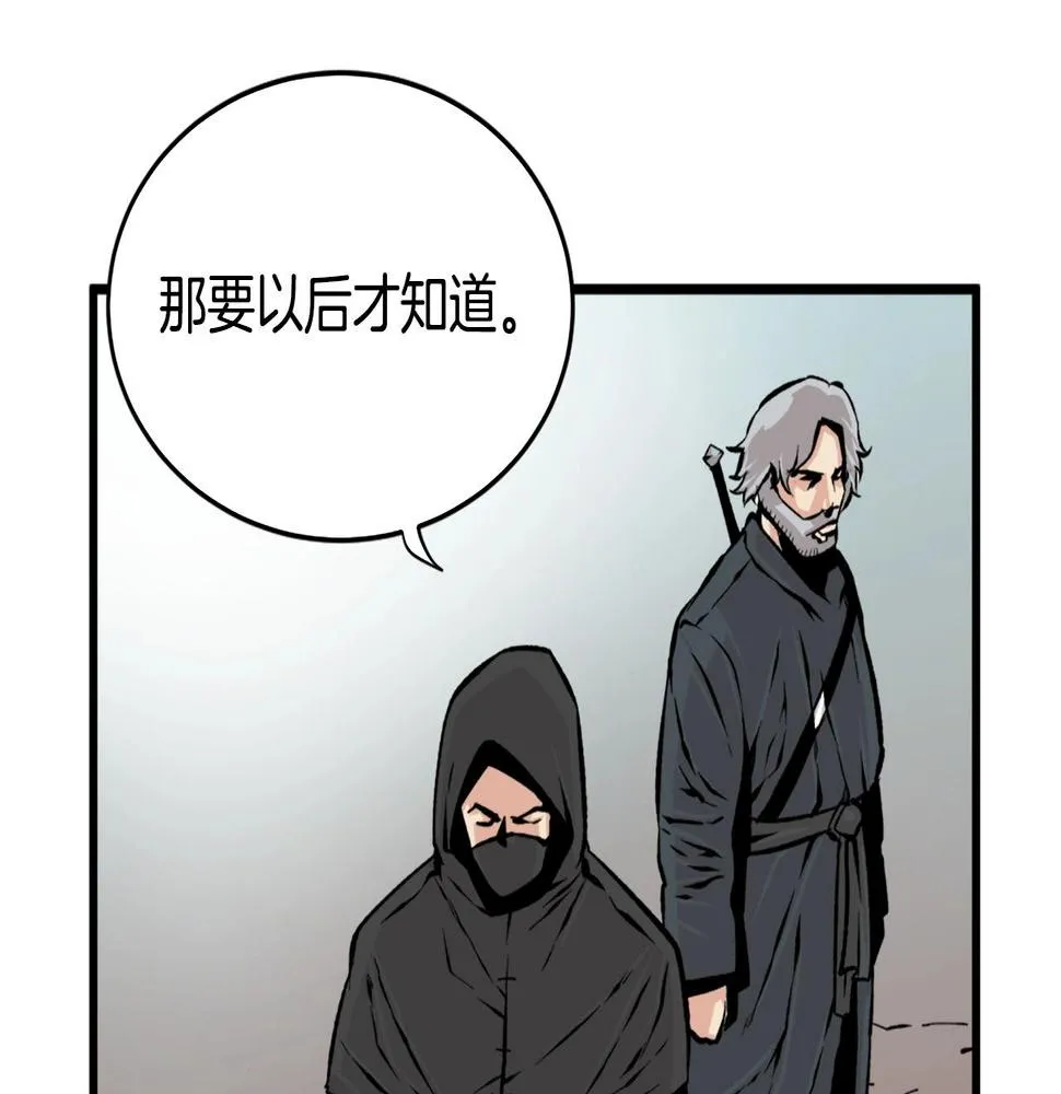 第21话 第97页