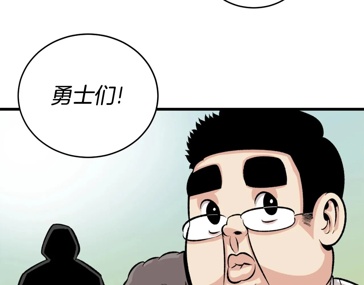 第21话 第99页