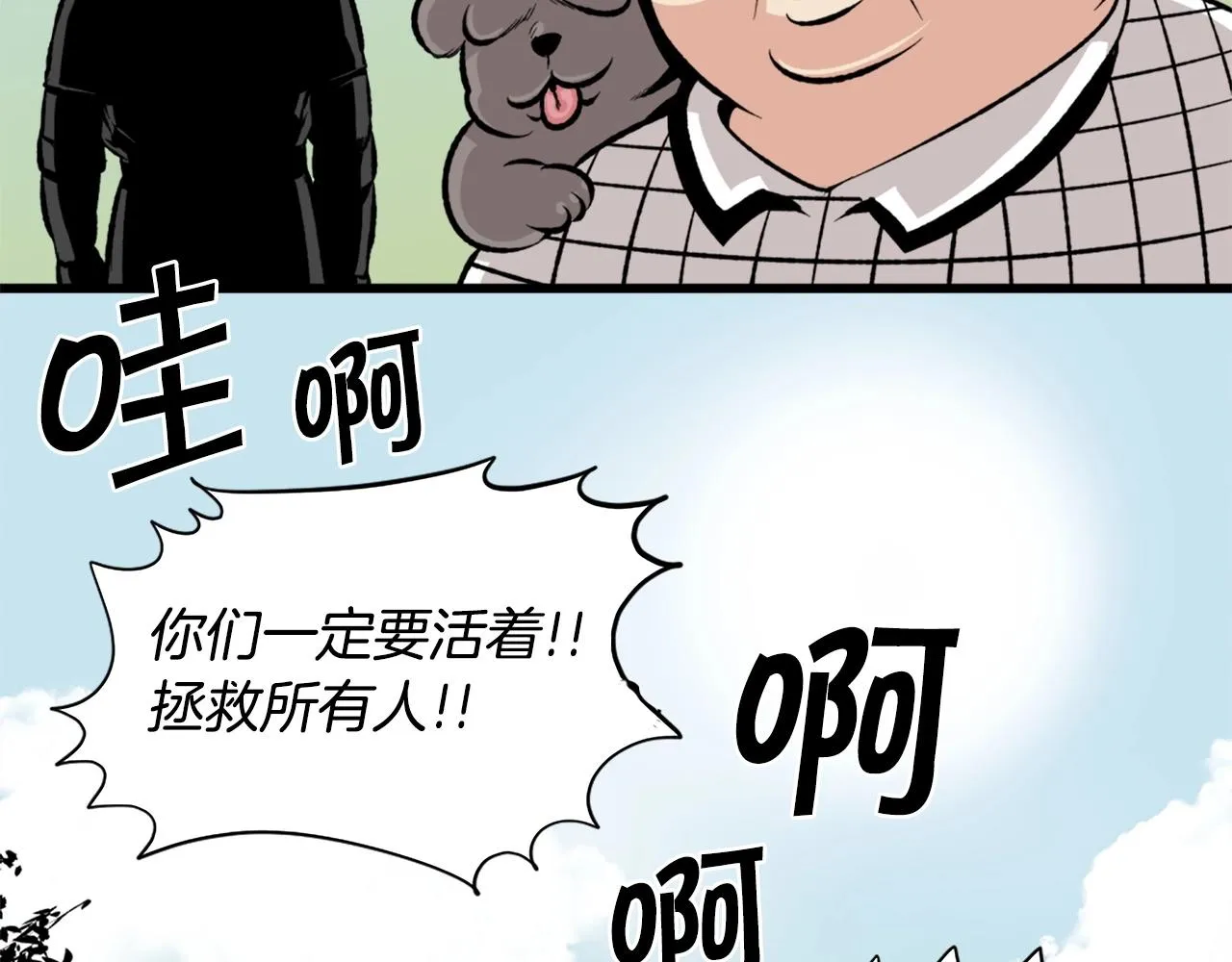 第21话 第100页
