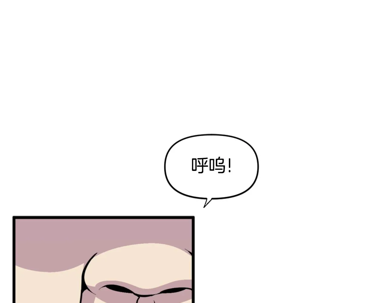 第46话 物竞天择 第1页