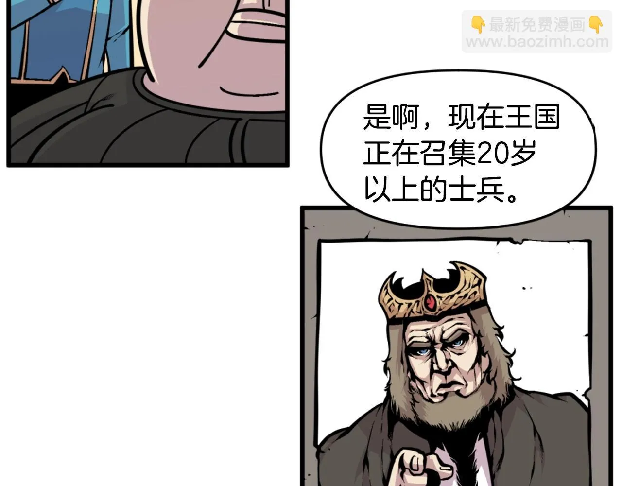 第46话 物竞天择 第10页